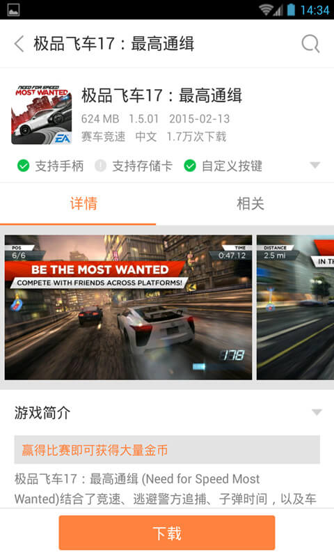 快游戲
