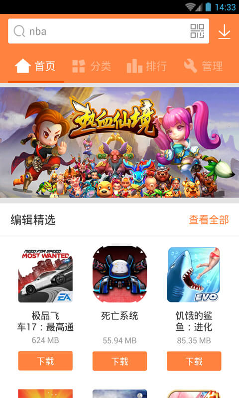 快游戲