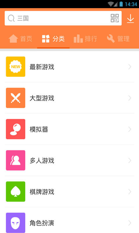 快游戲