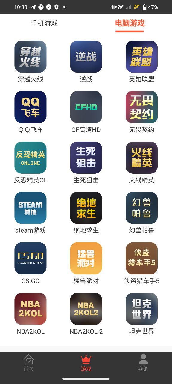 租號助手
