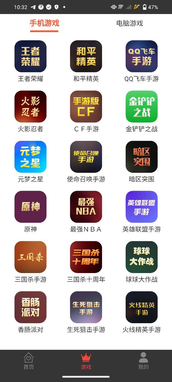 租號助手
