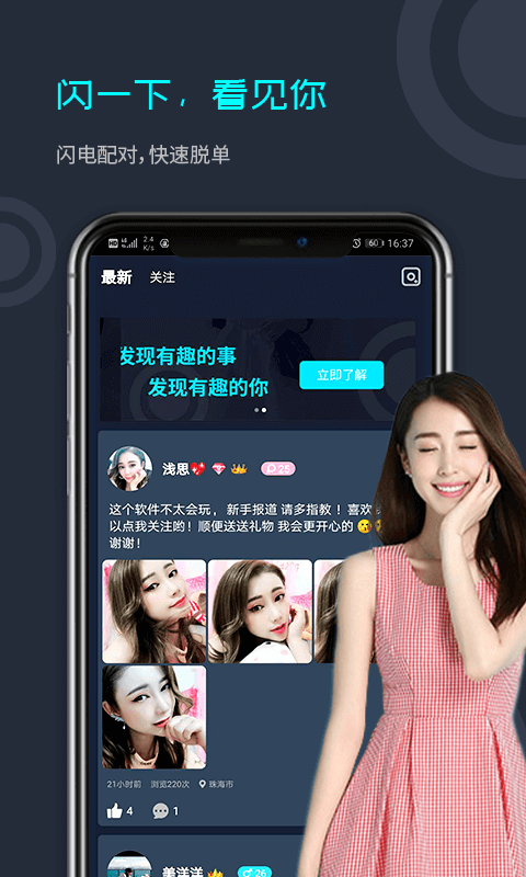 閃對
