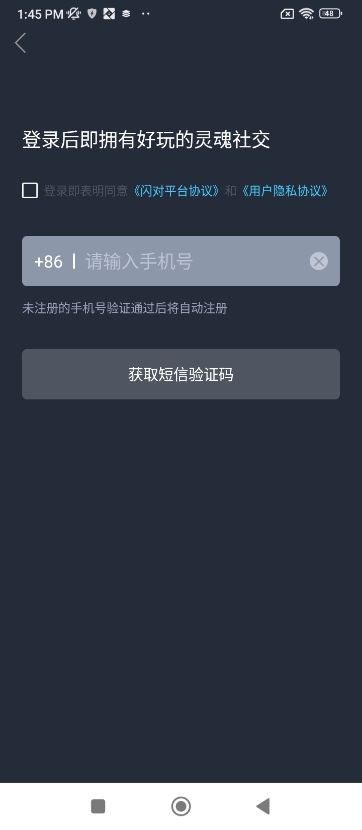 閃對