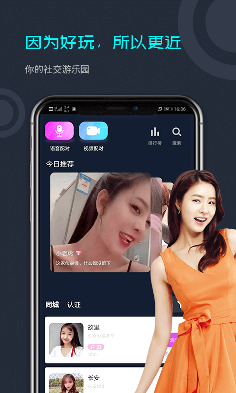 閃對