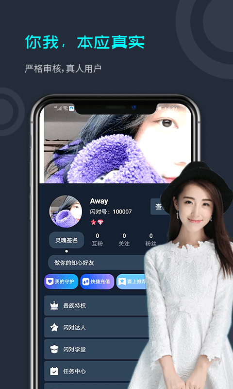 閃對