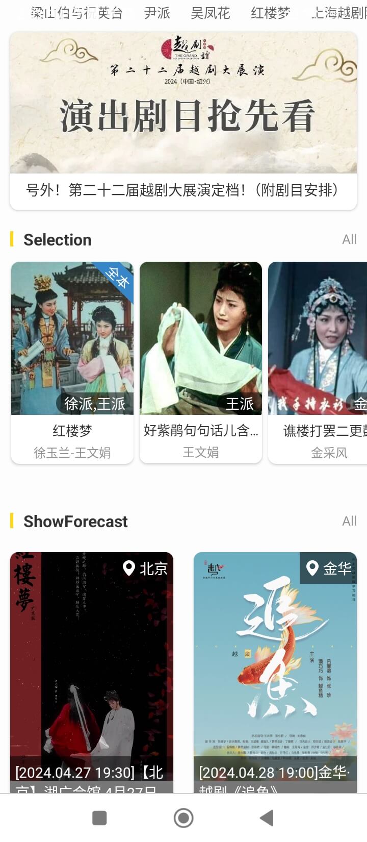 越劇迷