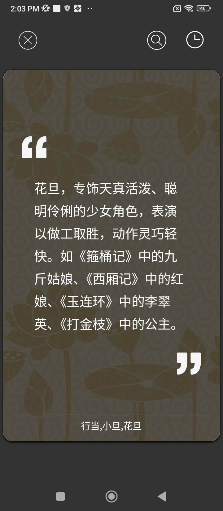 越劇迷