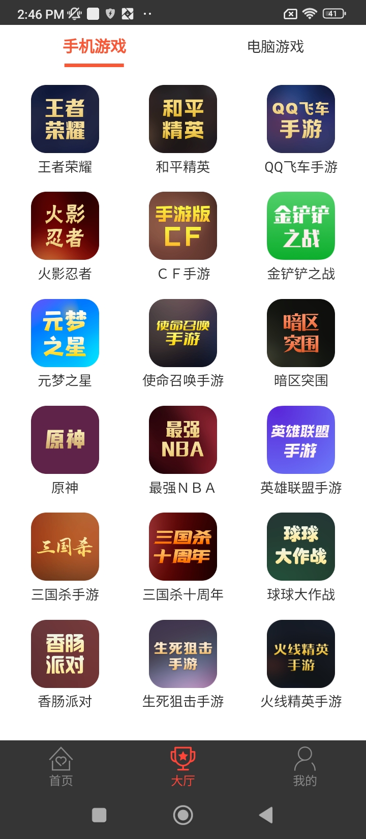 口袋租號