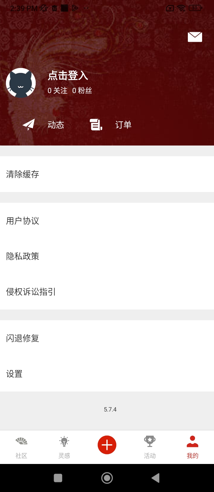 與子同袍