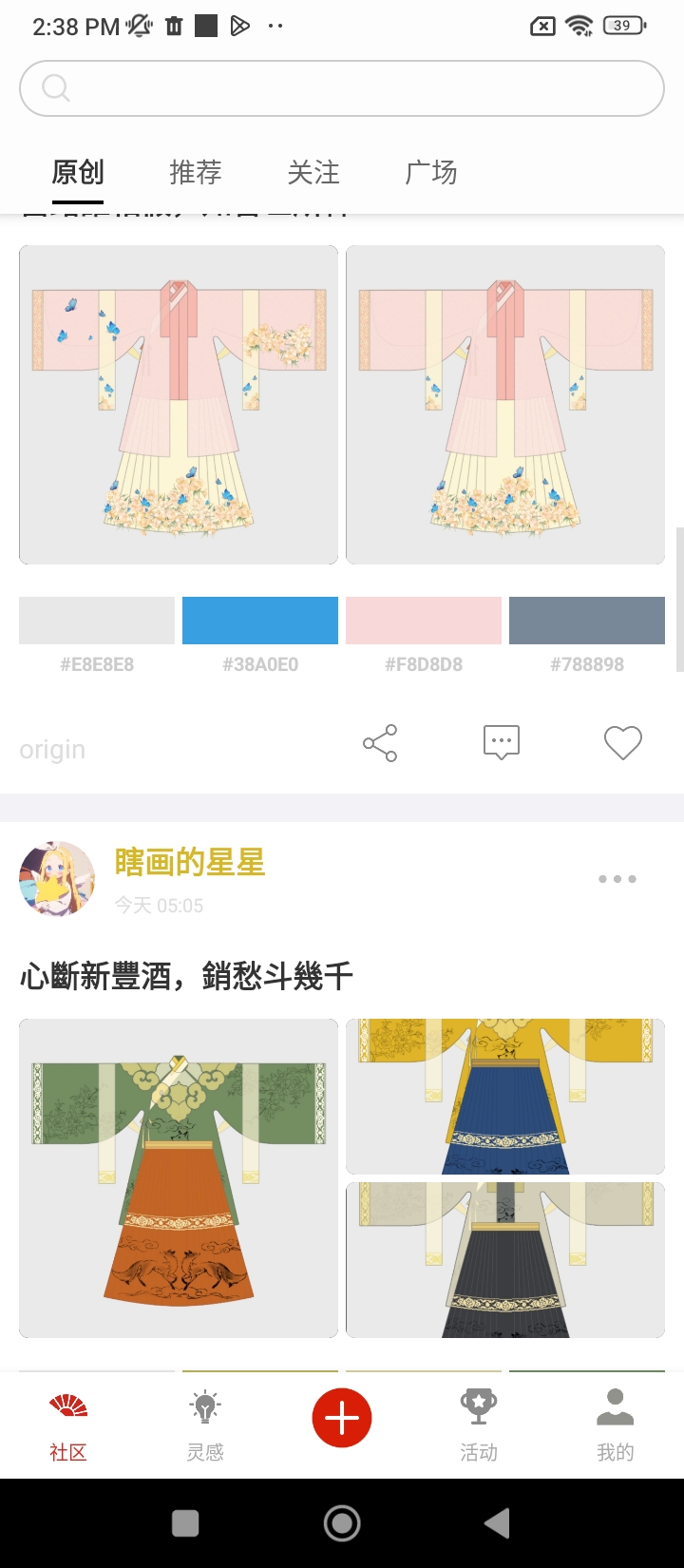 與子同袍