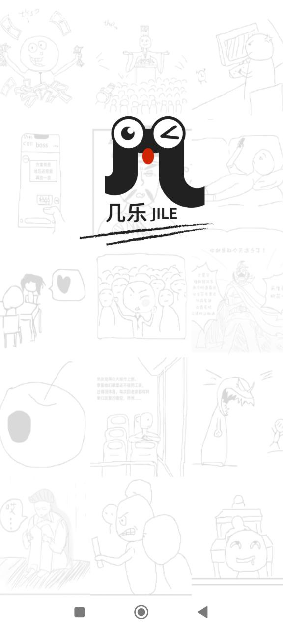 幾樂