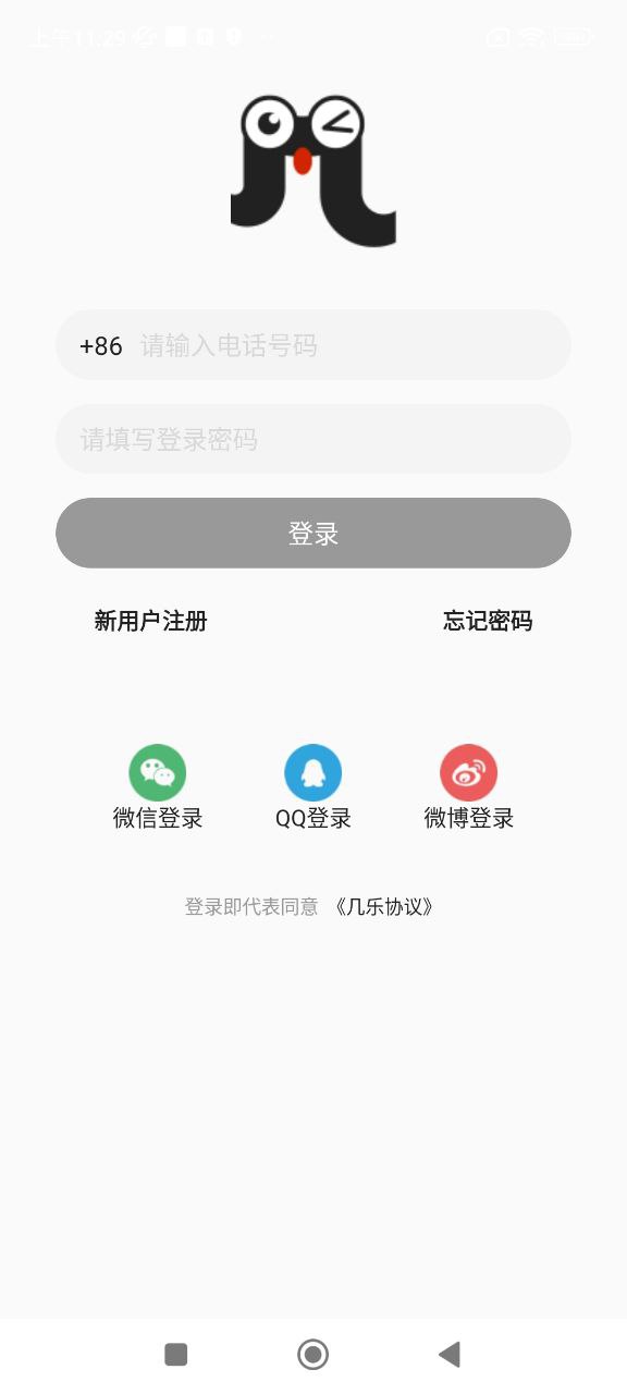 幾樂
