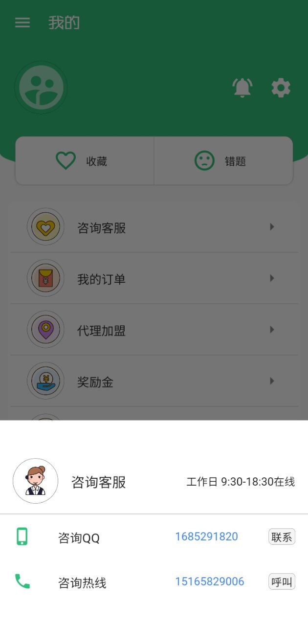 口腔執業醫師學習平臺