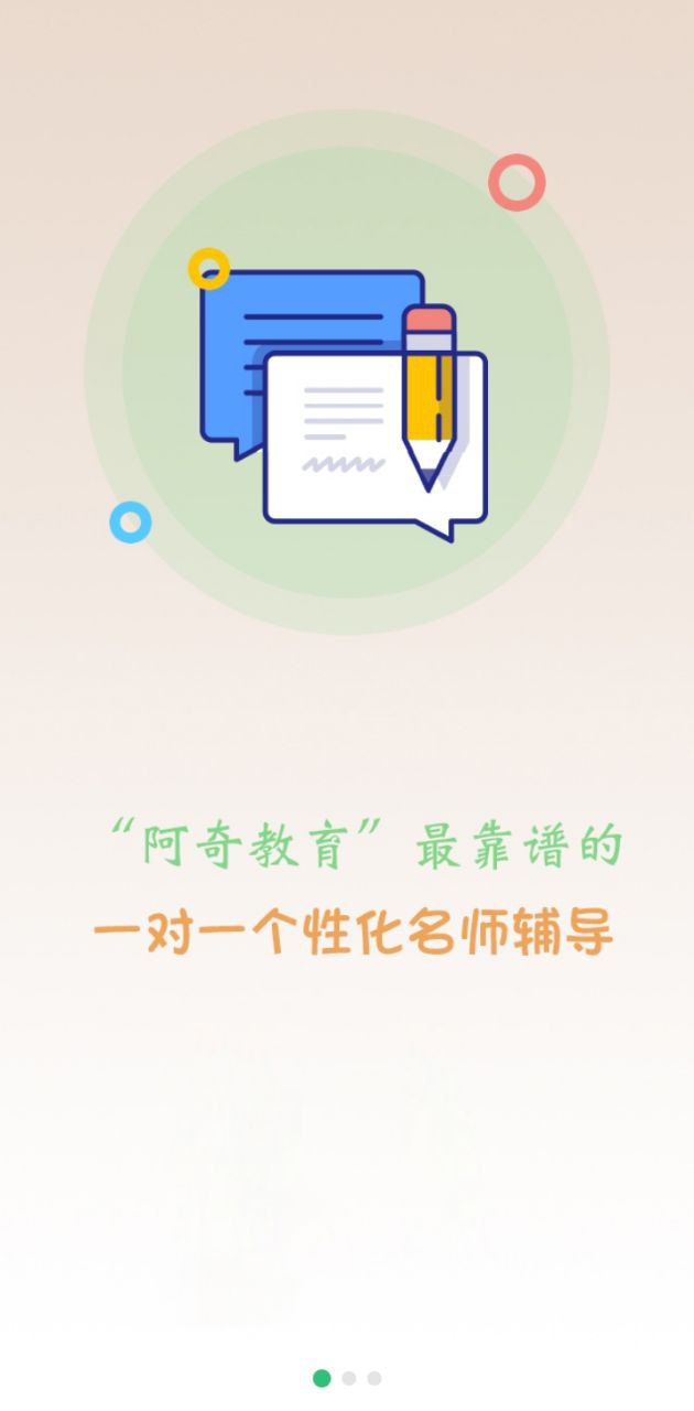 口腔執業醫師學習平臺