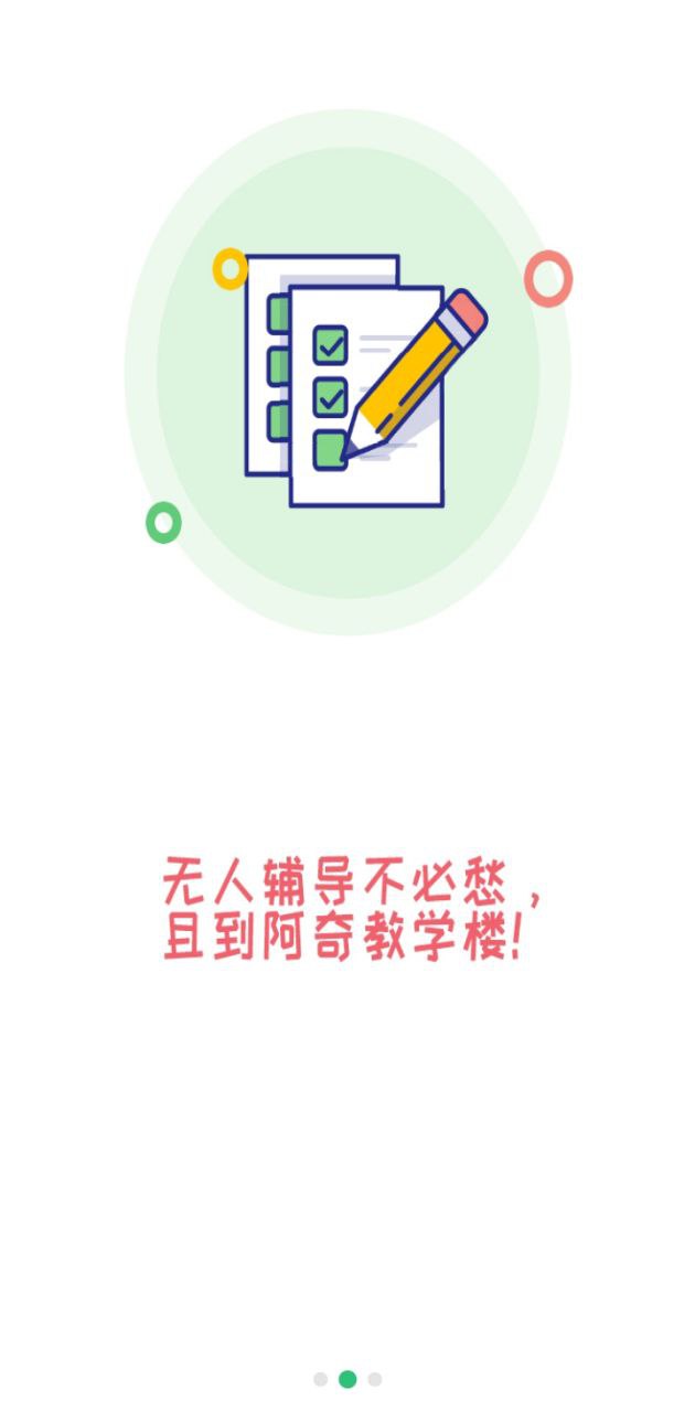 口腔執業醫師學習平臺