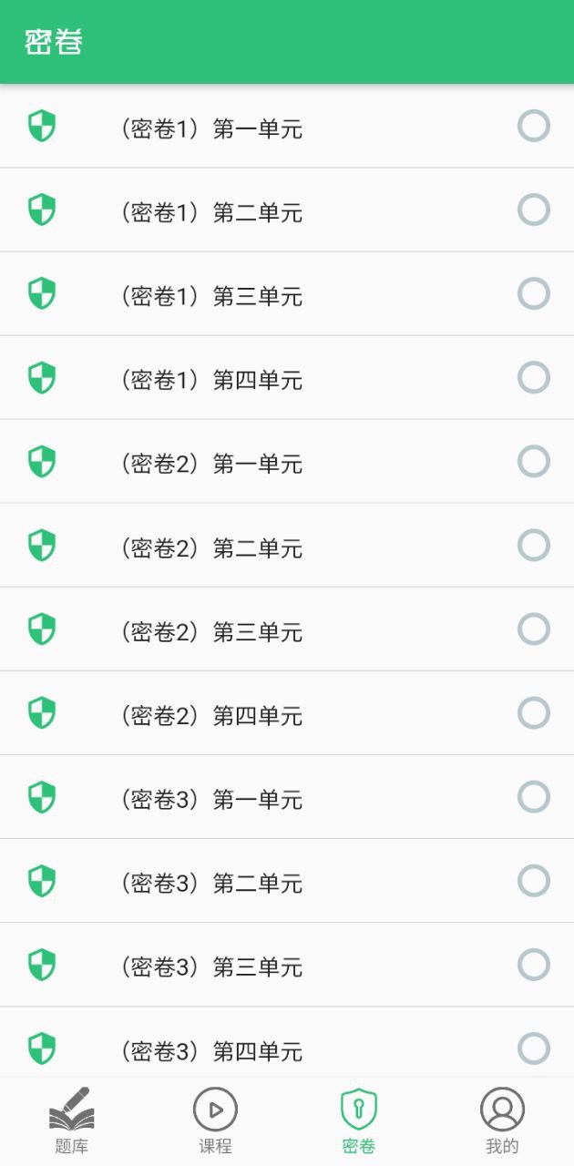口腔執業醫師學習平臺