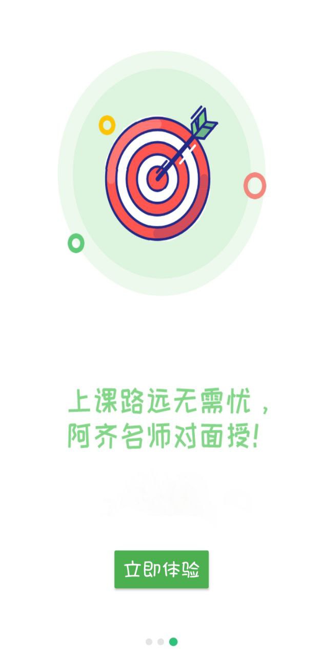 口腔執業醫師學習平臺