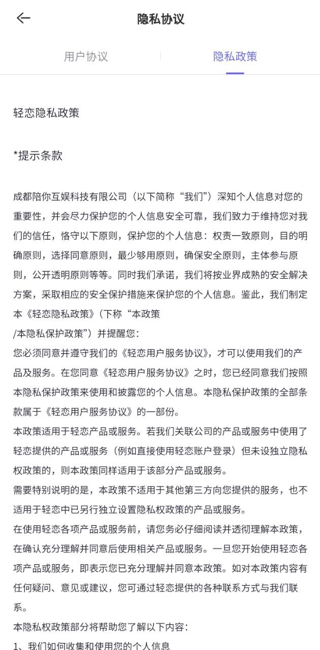 輕戀