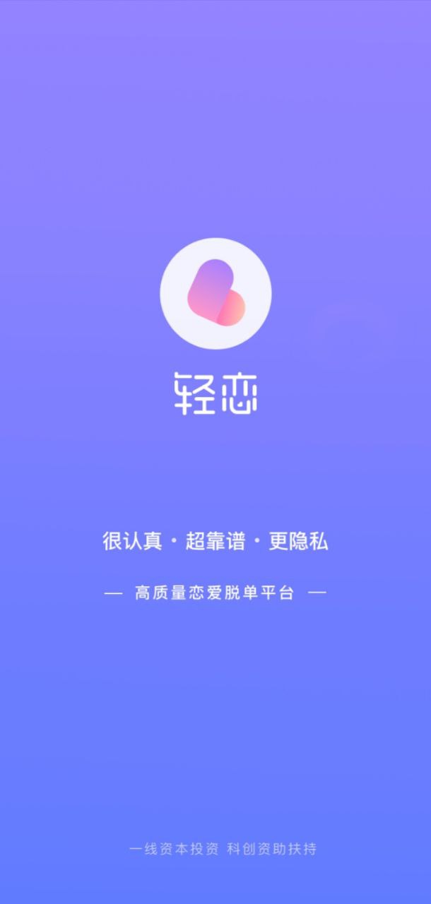輕戀
