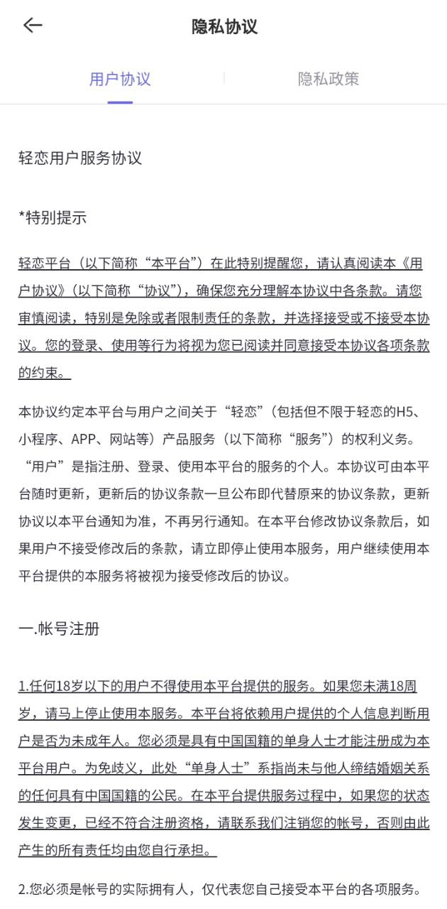 輕戀