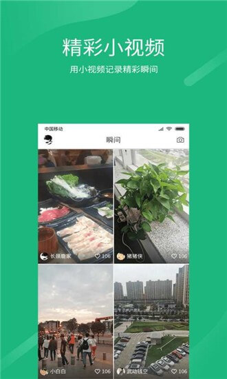 跨界視聊