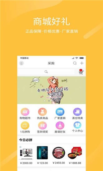 跨界視聊