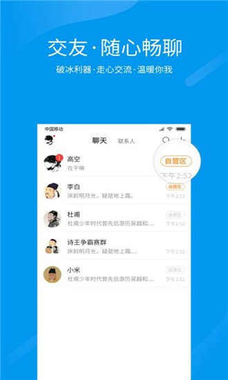 跨界視聊