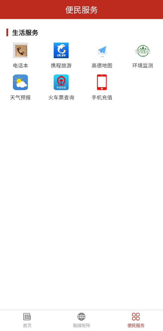 礦區(qū)融媒