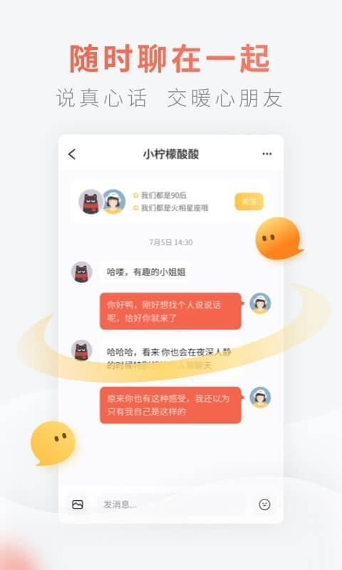 燈遇交友