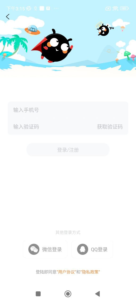 超話菌