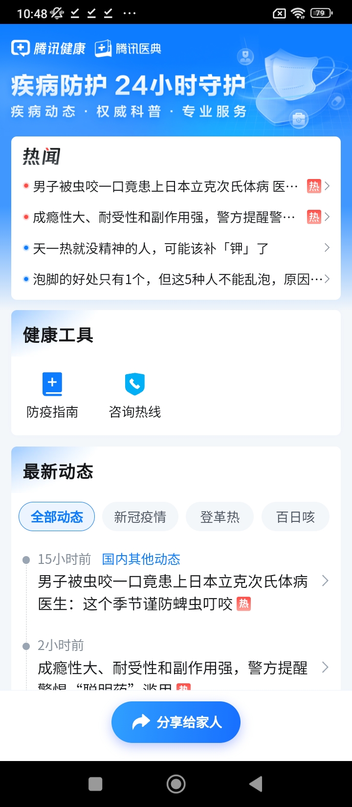趣醫(yī)院