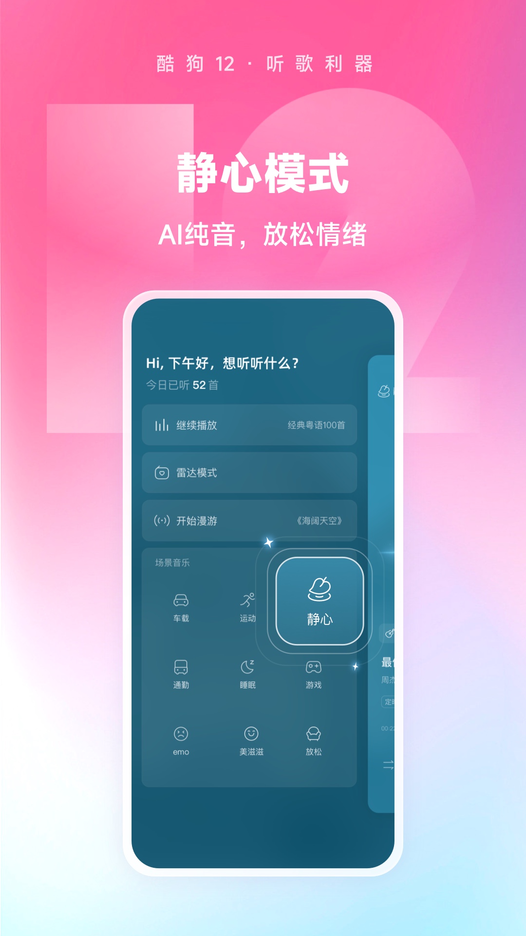 酷狗音樂