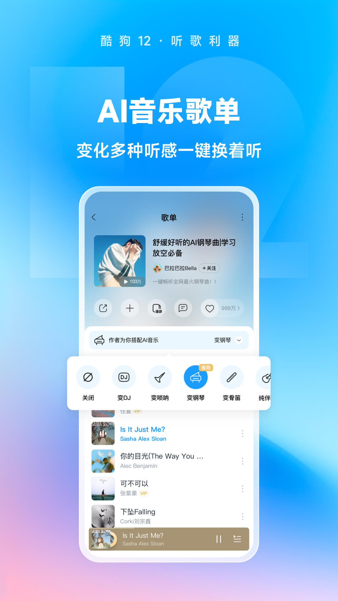 酷狗音樂