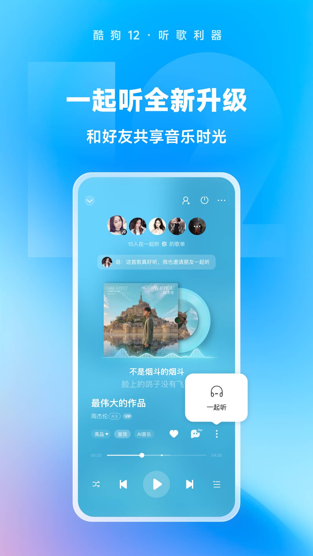酷狗音樂