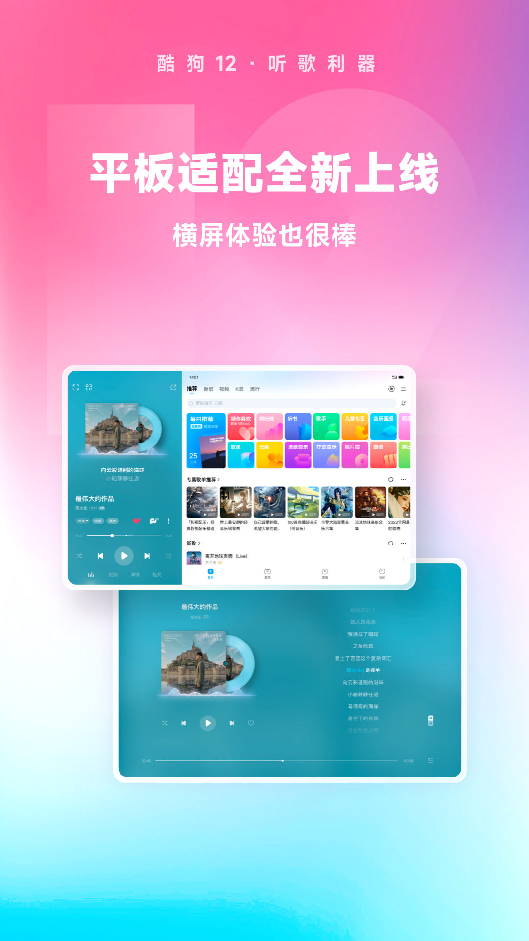 酷狗音樂