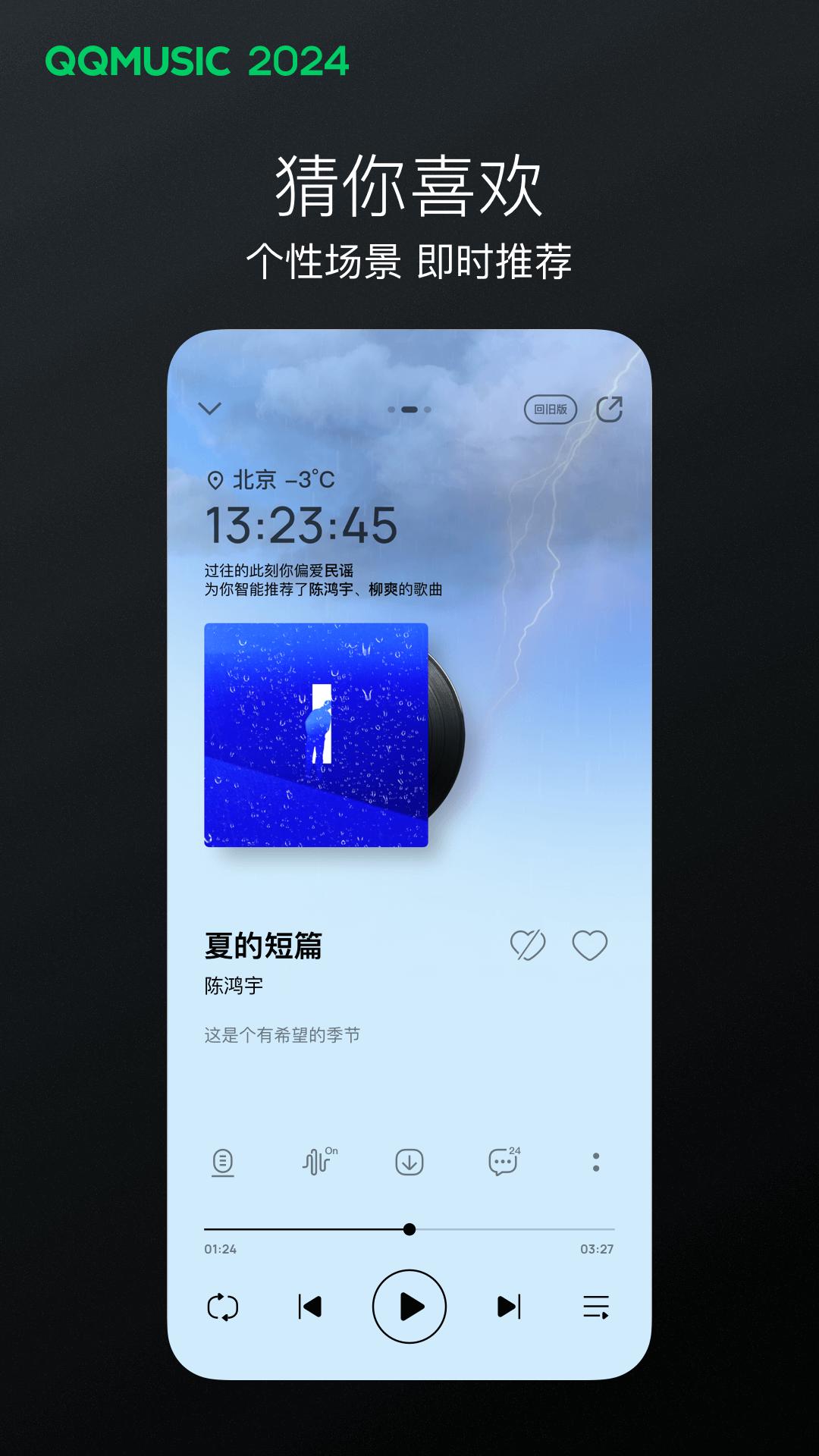 QQ音樂(lè)