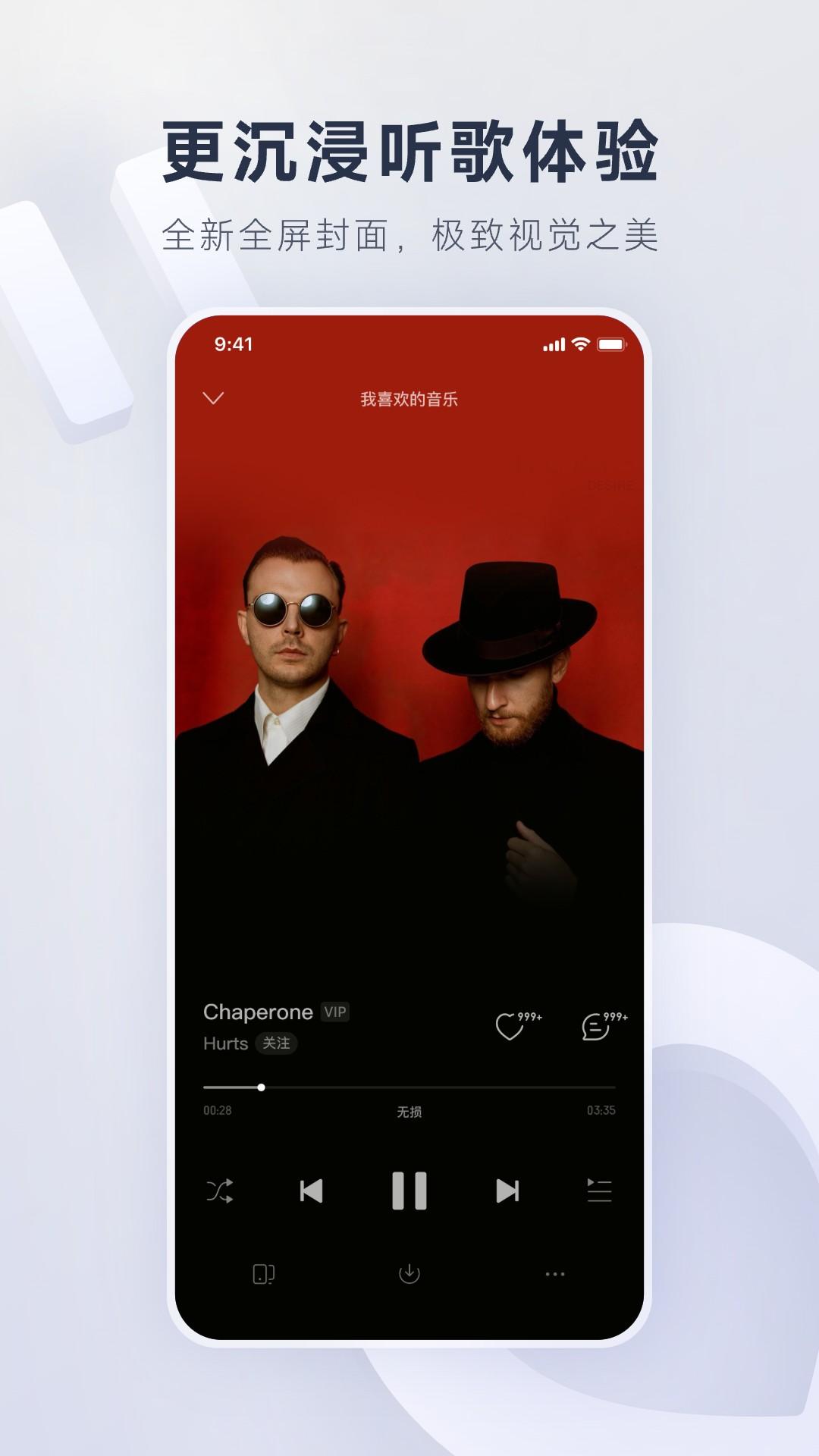 網易云音樂