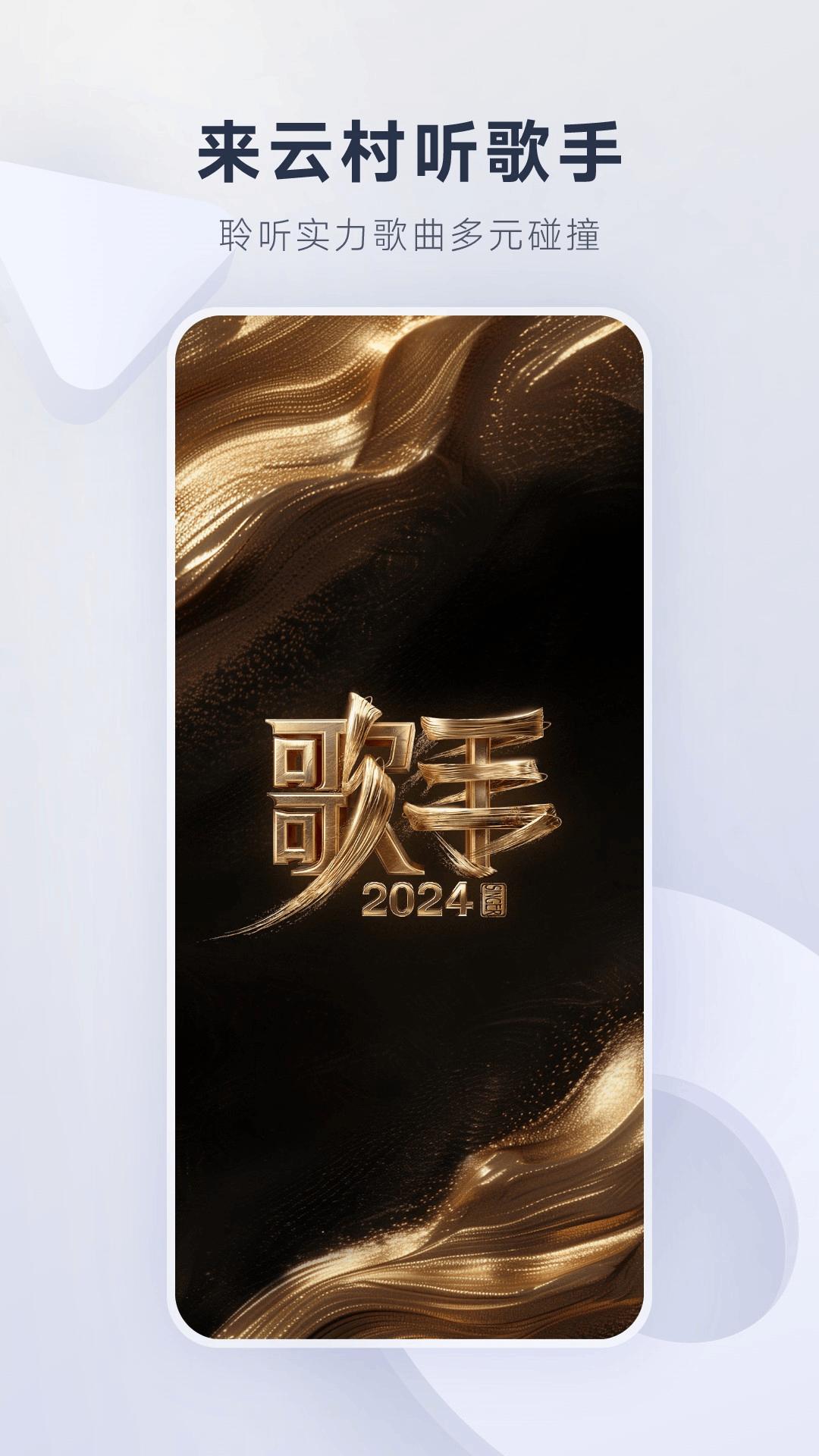 網易云音樂