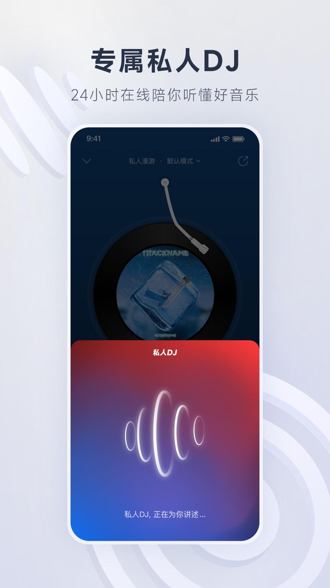 網易云音樂