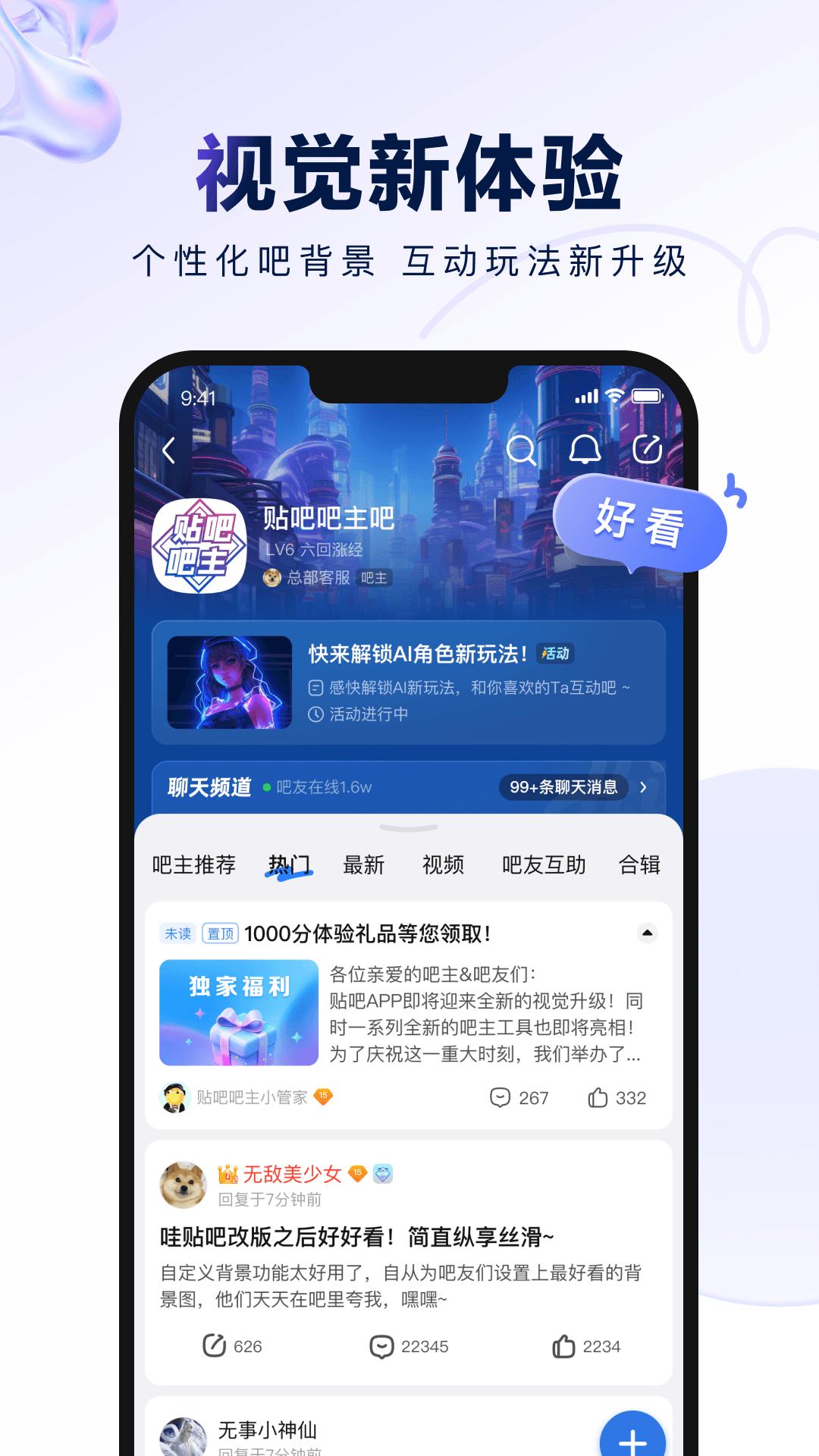 百度貼吧