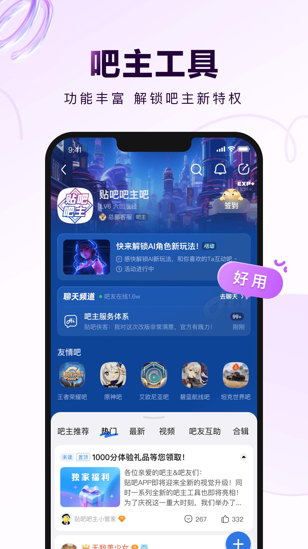 百度貼吧