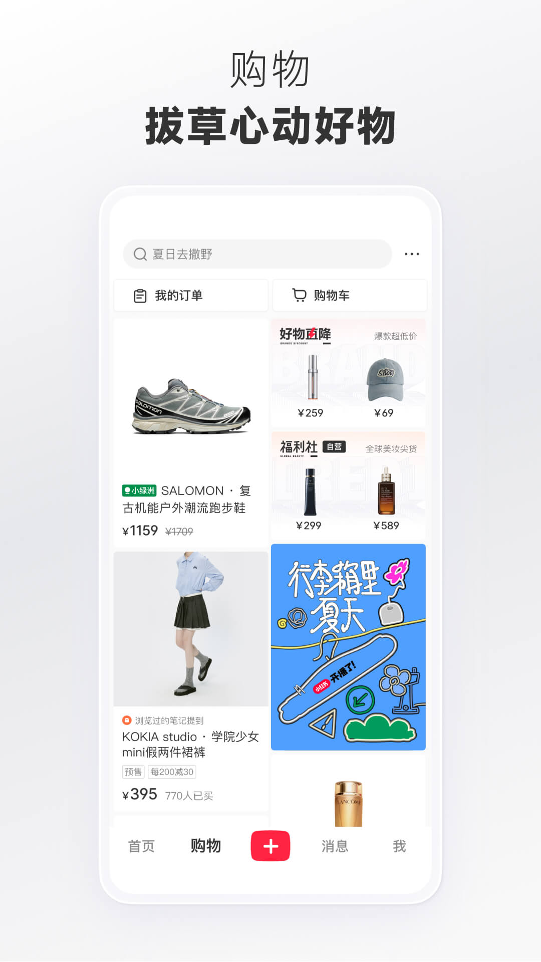 小紅書