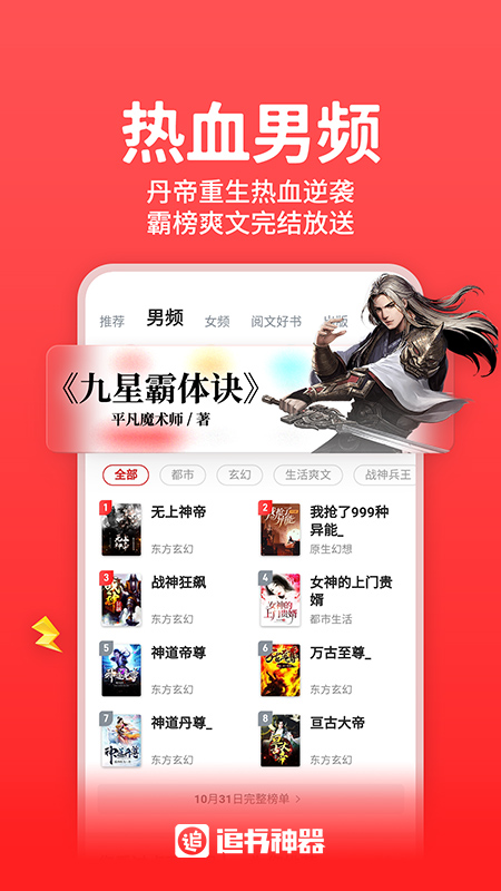 追書(shū)神器