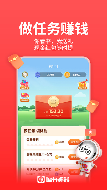 追書(shū)神器