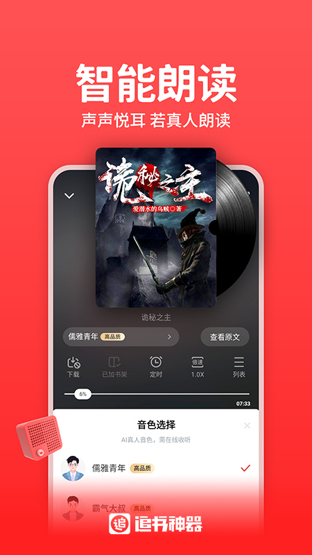 追書(shū)神器
