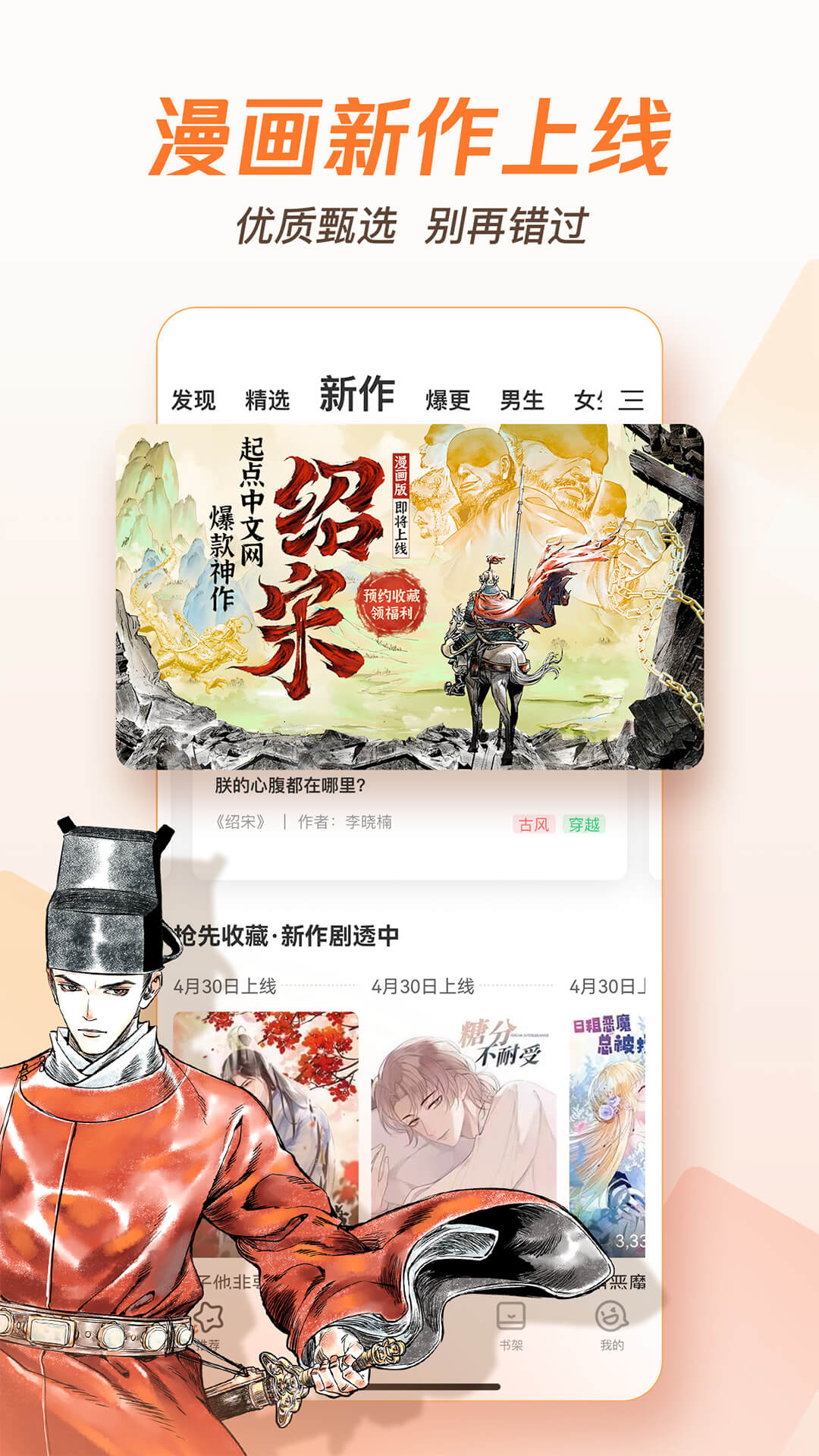 騰訊動(dòng)漫