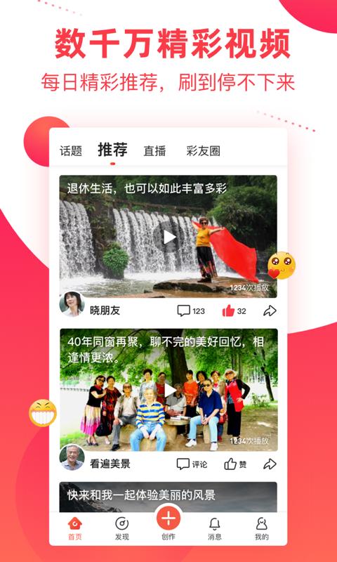 彩視