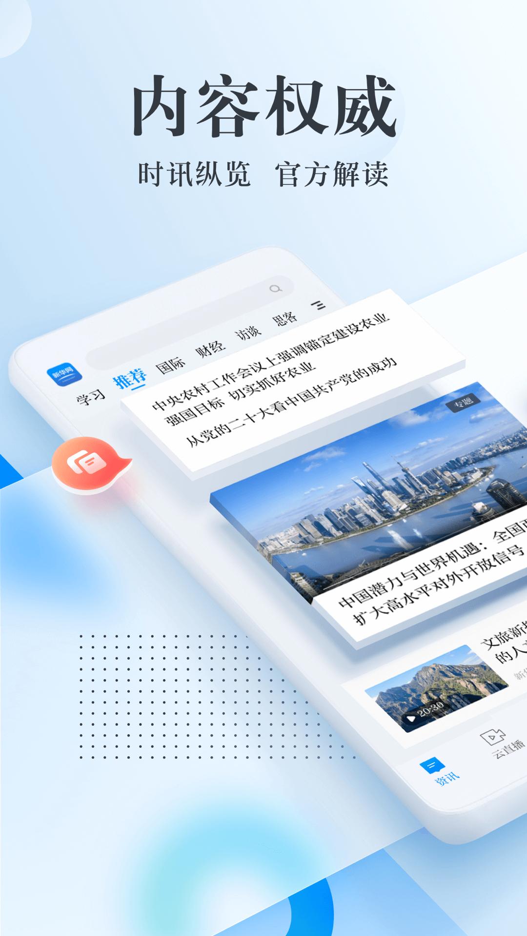 新華網