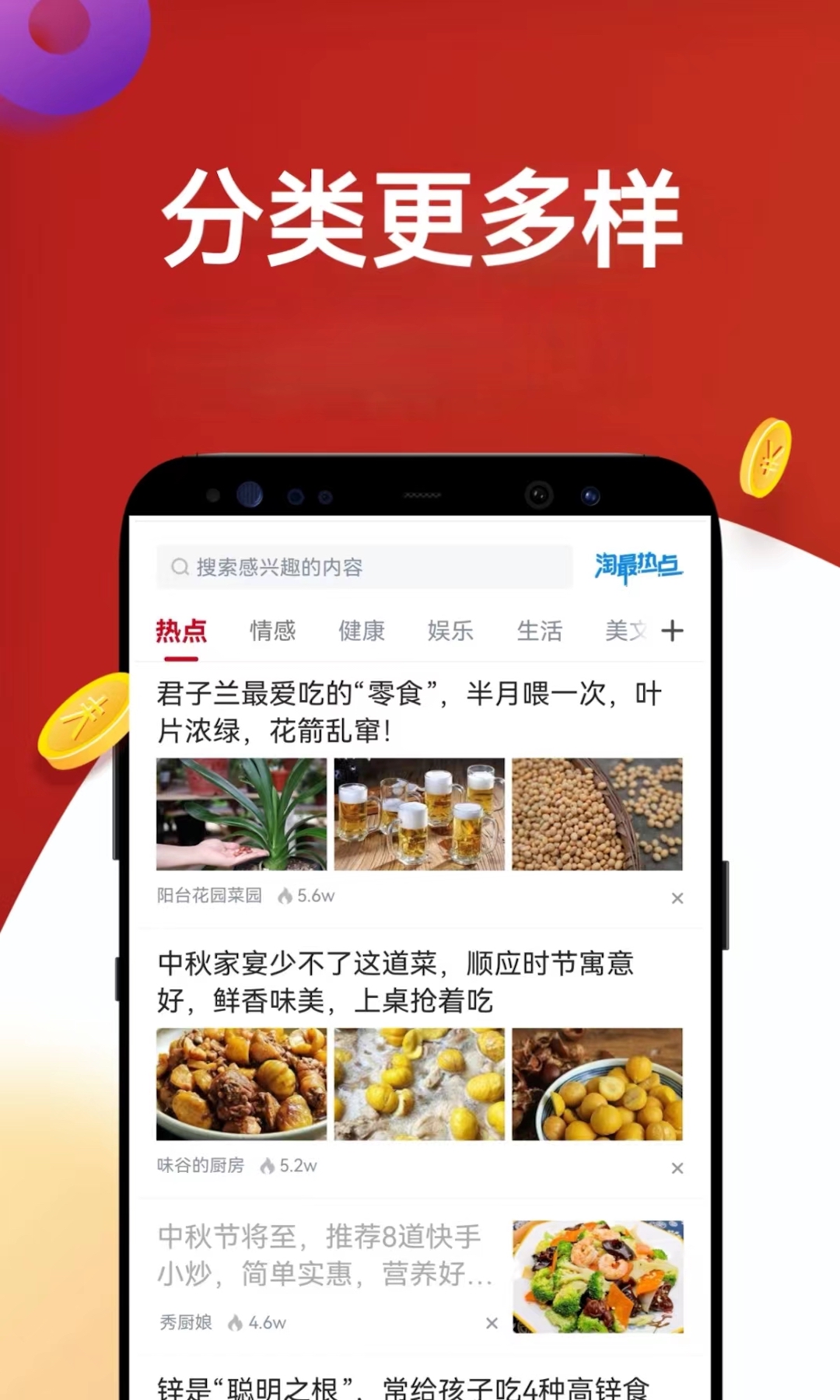 淘最熱點(diǎn)