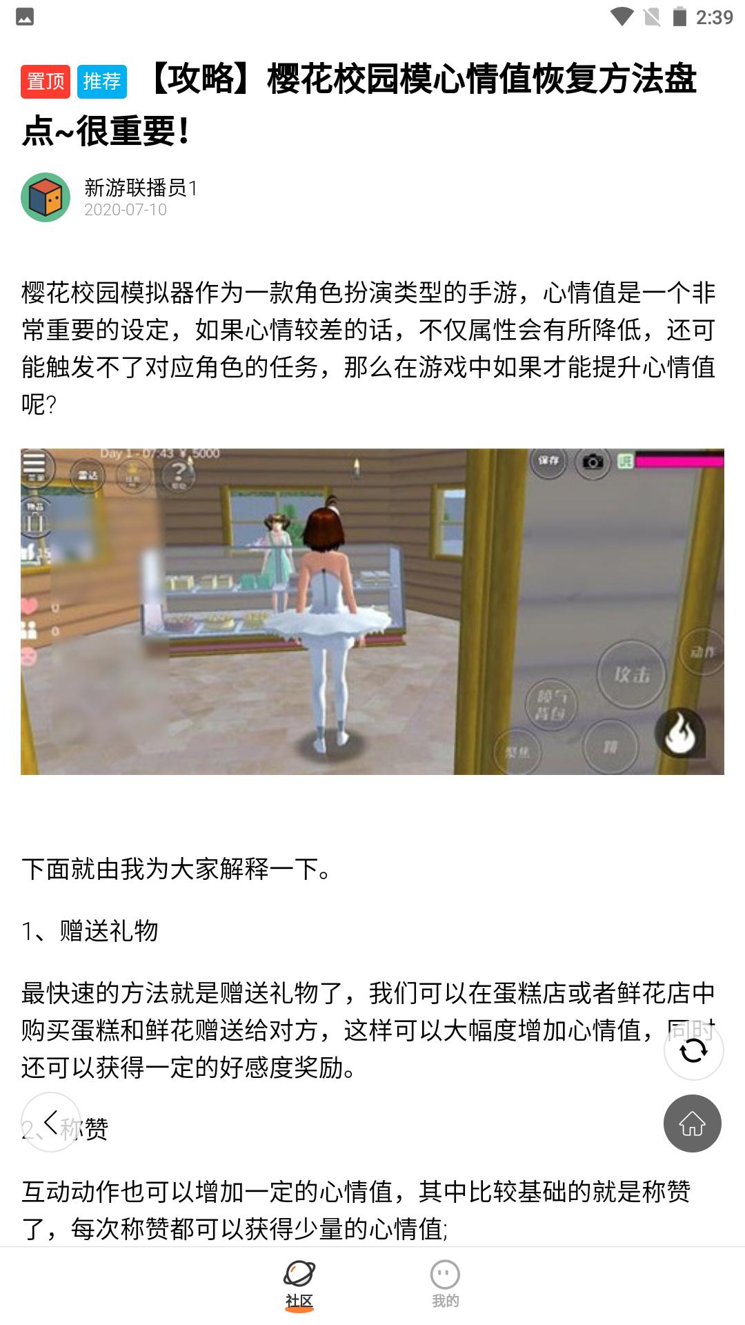 233樂園